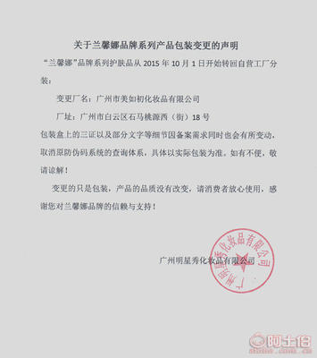 敏感肌修护新选择 兰馨娜多效修复蚕丝冰膜的护肤之道